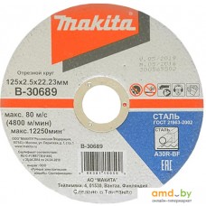 Отрезной диск Makita B-30689