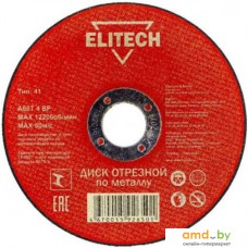 Отрезной диск ELITECH 1820.015000