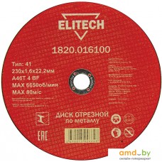 Отрезной диск ELITECH 1820.016100