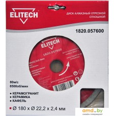 Отрезной диск алмазный  ELITECH 1820.057600