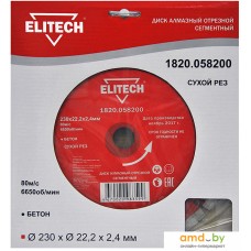 Отрезной диск алмазный  ELITECH 1820.058200