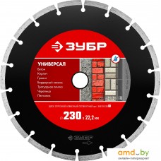 Отрезной диск алмазный  Зубр Мастер 36610-230