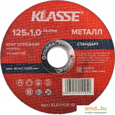 Отрезной диск Klasse Стандарт KL071125-10