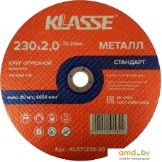 Отрезной диск Klasse Стандарт KL071230-20