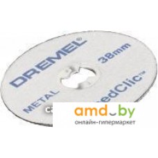 Набор отрезных дисков Dremel 2.615.S45.6JC