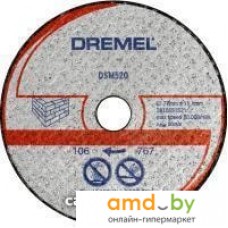 Набор отрезных дисков Dremel 2.615.S52.0JA