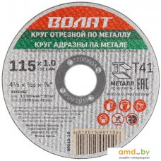 Отрезной диск Волат 90115-10