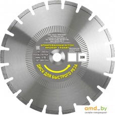 Отрезной диск алмазный  Кристалл 13351