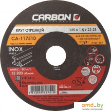 Отрезной диск CARBON CA-117527