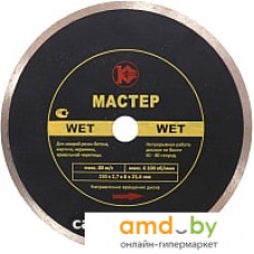 Отрезной диск алмазный  Калибр Мастер Wet 130219