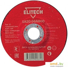 Шлифовальный круг ELITECH 1820.016800