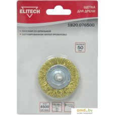 Щетка для электроинструмента ELITECH 1820.076500