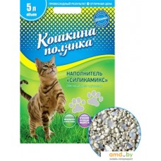 Наполнитель для туалета Кошкина Полянка Силикамикс 5 л