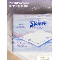 Пеленка одноразовая Skippy Optima впитывающих 60x90 (30 шт)