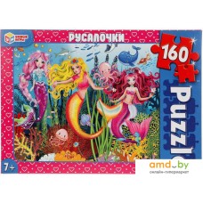 Пазл Умные игры Русалочки (160 эл)