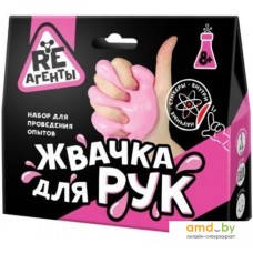 Re-Агенты Жвачка для рук EX018T (розовый)