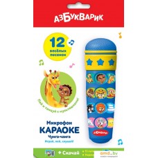 Микрофон Азбукварик Микрофон караоке Чунга-чанга 4630014080901