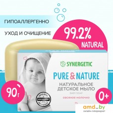 Мыло детское Synergetic Овсяное молочко 90 г