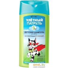 Шампунь детский Витэкс Улетный Патруль с 3 лет 275 мл