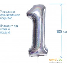 Воздушный шар Страна Карнавалия Цифра 1 голография 5205353 (серебристый)