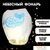 Фонарик небесный Страна Карнавалия С Днем Рождения! 3536731 (1 шт, цвет в ассортименте). Фото №1