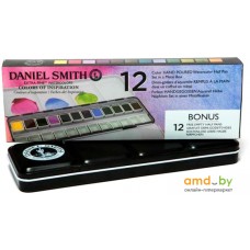 Акварельные краски Daniel Smith DS285650103 (12 цветов, кюветы)