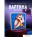 Набор для создания поделок/игрушек Woody Цвик-арт. Белая сова 07746. Фото №7