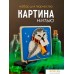 Набор для создания поделок/игрушек Woody Цвик-арт. Белая сова 07746. Фото №6