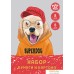 Набор цветной бумаги и картона Канц-Эксмо Superdog НЦКБМ168591 (16 л.). Фото №2