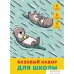 Набор цветной бумаги и картона Канц-Эксмо Время отдохнуть! БНШМ466481 (18 л.). Фото №4