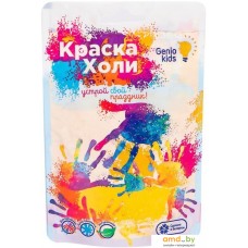 Набор для рисования Genio Kids Краска Холи TA1415