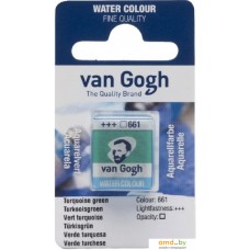 Van Gogh 661 20866611 (бирюзовый зеленый, кювета)