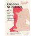 Книга издательства Манн, Иванов и Фербер. Спросим гинеколога. Все, что вы хотели знать о месячных, сексе, предохранении и беременности (Дженнифер Линкольн). Фото №1