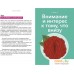 Книга издательства Манн, Иванов и Фербер. Спросим гинеколога. Все, что вы хотели знать о месячных, сексе, предохранении и беременности (Дженнифер Линкольн). Фото №7