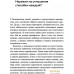 Книга издательства Бомбора. Ребенок в тебе может найти любовь. Построить счастливые отношения, не оглядываясь на прошлое (Стефани Шталь). Фото №5