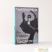 Книга издательства Альпина Паблишер. Чиллософия. Опыты выхода из безвыходности (Хакамада И.). Фото №2