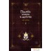 Книга издательства АСТ. Поднятие уровня в одиночку. Solo Leveling. 2 (Чхугон). Фото №12