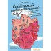 Книга издательства Питер. Субботний психологический клуб (Ким С.). Фото №1