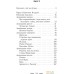 Книга издательства Попурри. Шляхцiц Завальня (Баршчэўскi Я.). Фото №2