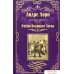 Книга издательства Вече. Рубин Великого Ламы (Лори А.). Фото №1