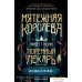 Набор книг издательства Эксмо. Мятежная королева+Золотая клетка+Предатели крови 9785041950279 (Линетт Нони). Фото №1