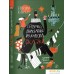 Книга издательства Самокат. Сердечко, вырезанное из картона (Клюев Е.). Фото №1