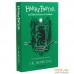 Книга издательства Bloomsbury. Harry Potter and the Prisoner of Azkaban - Slytherin, Rowling J.K.. Фото №2