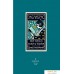 Эксмо. Экслибрис. Лучшие книги современности (Митико Какутани). Фото №15