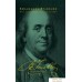 Книга издательства Эксмо. Путь к богатству. Автобиография (оформление 2) (Франклин Бенджамин). Фото №1