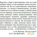 Книга издательства Азбука. Сверхчувствительная натура. Как преуспеть в безумном мире (Эйрон Э.). Фото №19