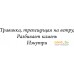 Книга издательства Эксмо. Иди туда, где трудно. 7 шагов для обретения внутренней силы (Ким Т.). Фото №15