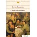 Книга издательства Эксмо. А зори здесь тихие... (Васильев Борис Львович). Фото №1