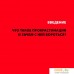 Альпина Паблишер. Победи прокрастинацию! Как перестать откладывать дела на завтра (Петр Людвиг). Фото №23