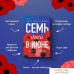 Книга издательства Эксмо. Семь дней в июне (Уильямс Т.). Фото №16